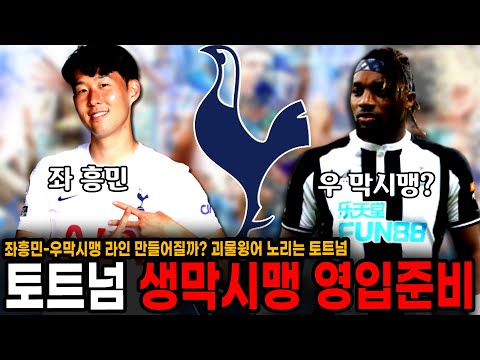 <strong>파라티치</strong> 단장이 적극 관심!