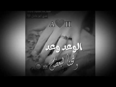 كنا انا وياك وثالث اليل اسئل ليل وحلف ليل