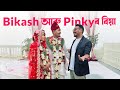   inspired       bikash  pinkys wedding vlog