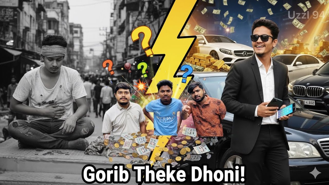 ১ মিনিটে গরিব থেকে ধনী — এটাই আমার লাইফের টার্নিং পয়েন্ট! 🤣 | New Funny Video 2025 | Uzzl 94