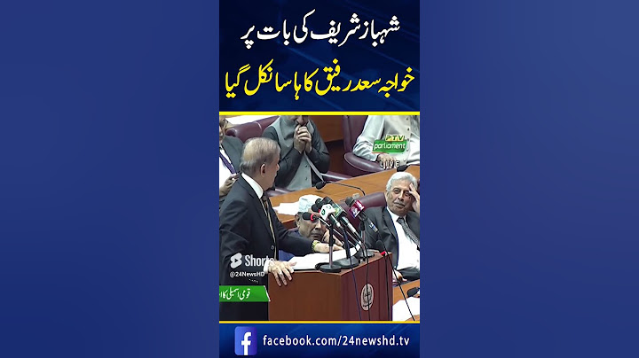 Shahbaz Sharif Ki Bat Par Khawaja Saad Rafiq Or Asif Zardari Ki Hassi Nikal Gae #shorts #shortsfeed