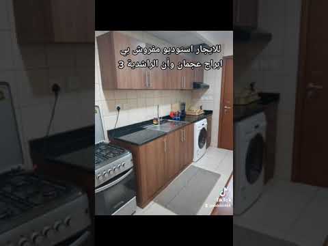 للايجار استوديوهات مفروش ابراج عجمان وان