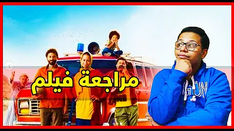 مشاهدة فيلم من اجل زيكو