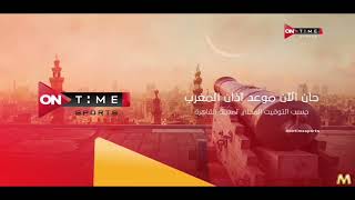 حصريًا | فاصل مدفع الإفطار على قناة ON Time Sports في رمضان 2023