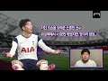 1골 1VAR 2세리머니 린가드, 이제는 정말로 지친 손흥민