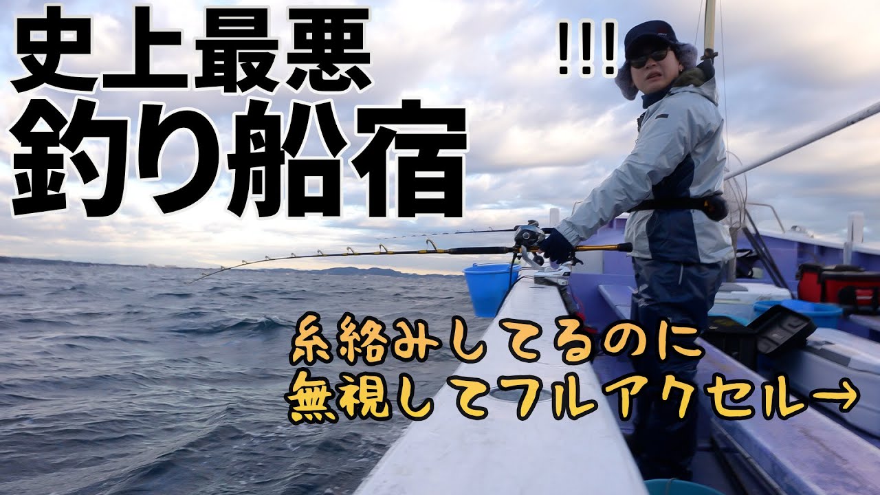 【史上最悪の一日】なにより好きだった釣りを初めてやめたくなりました