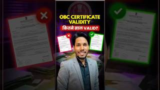 Obc Certificate Validity For Ssc Exams कतन सल Valid हत ह?