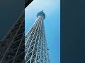 We went to the Sky Tree Tokyo