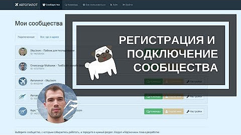 Как создать группу вконтакте. Сообщество регистрация. Общество с ограниченной ответственностью учредители. Особенности регистрации ооо. Как создать сообщество в контакте.
