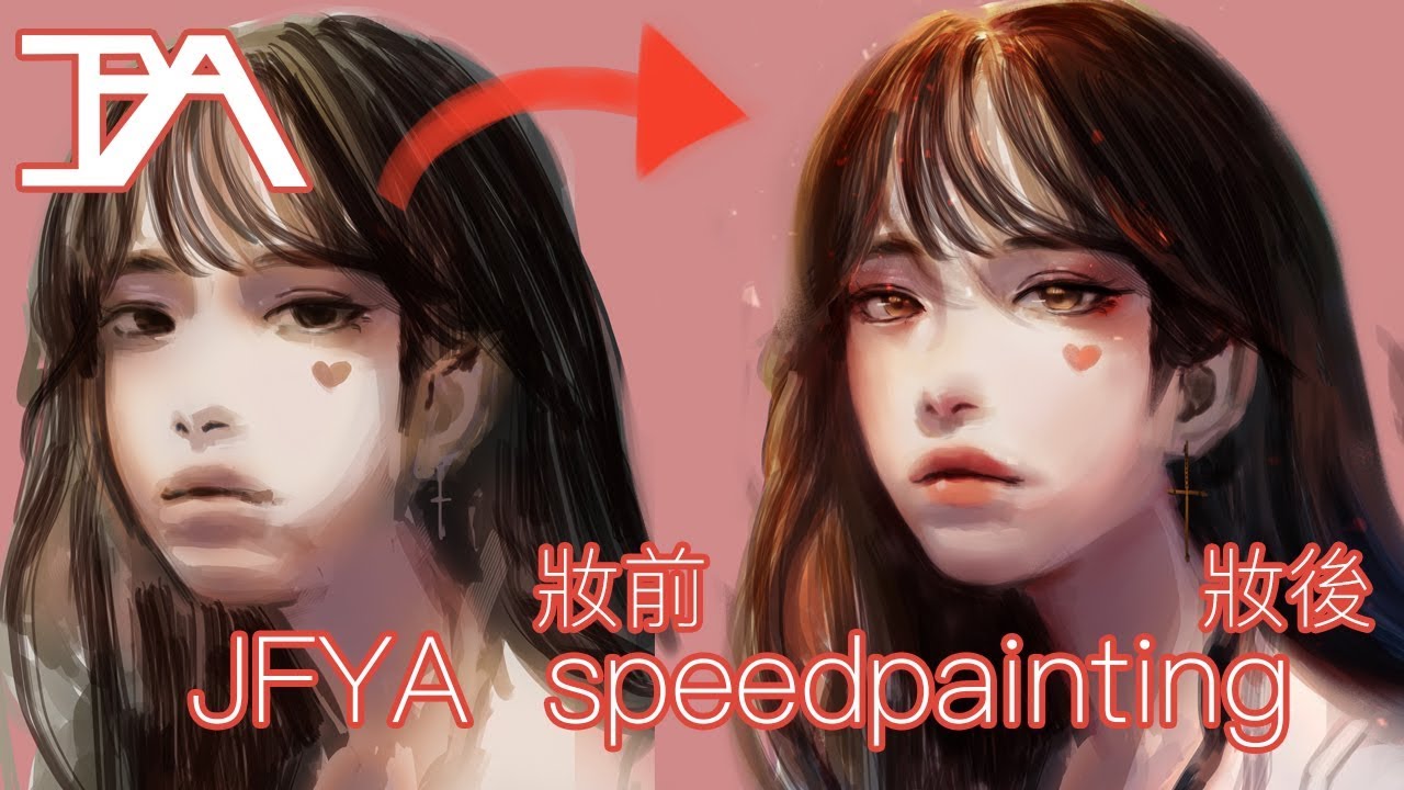 【JFYA】Photoshop speedpainting  妝前妝後