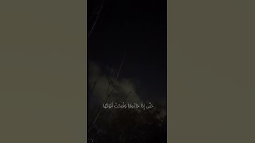 ادعوا بالرحمة للقارئ صهيب الاشقر