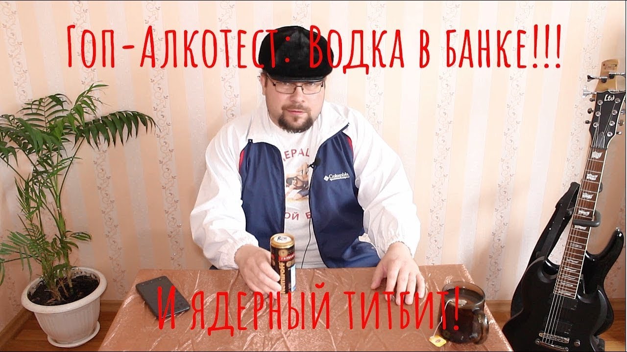 Ваша машина алкотест