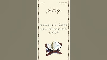 الشيخ سعود الشريم | سورة الزمر | الآية ٥٣ | صلاة التراويح | ليلة ٢٦ رمضان ١٤٤٢هـ