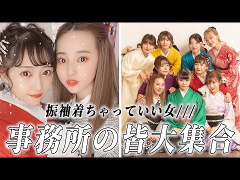 初！事務所メンバー大集合！中町綾に佐藤そるとにかっぱちゃんなどなど！いや最強じゃね！？！？