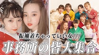 初！事務所メンバー大集合！中町綾に佐藤そるとにかっぱちゃんなどなど！いや最強じゃね！？！？