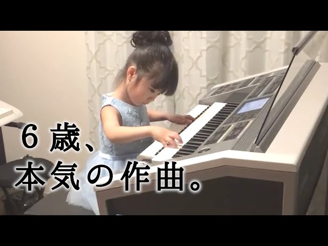 6 years old composer/original song「Magical sky」/Electone 