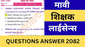 Mavi License Question 2082 | Mavi Teacher’s License Question Answer 2082 | Mavi Teaching License 