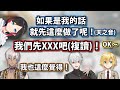 【剪輯精華】仔細聽取教練教誨(?)的QED【にじさんじ / 葛葉 / イブラヒム / 卯月コウ / CRうるか】