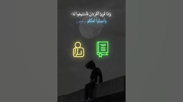 ❤️🌱وإذا قرئ القرآن فاستمعوا له وأنصتوا لعلكم ترحمون 🌱❤️#قرأن#fyp #تلاوة_خاشعة #qouran #subscribe