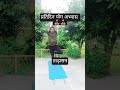 please subscribe #motivation #yogaskills #yogaworkout #yogae #yogapractice #yogainsipiration #yogaro
