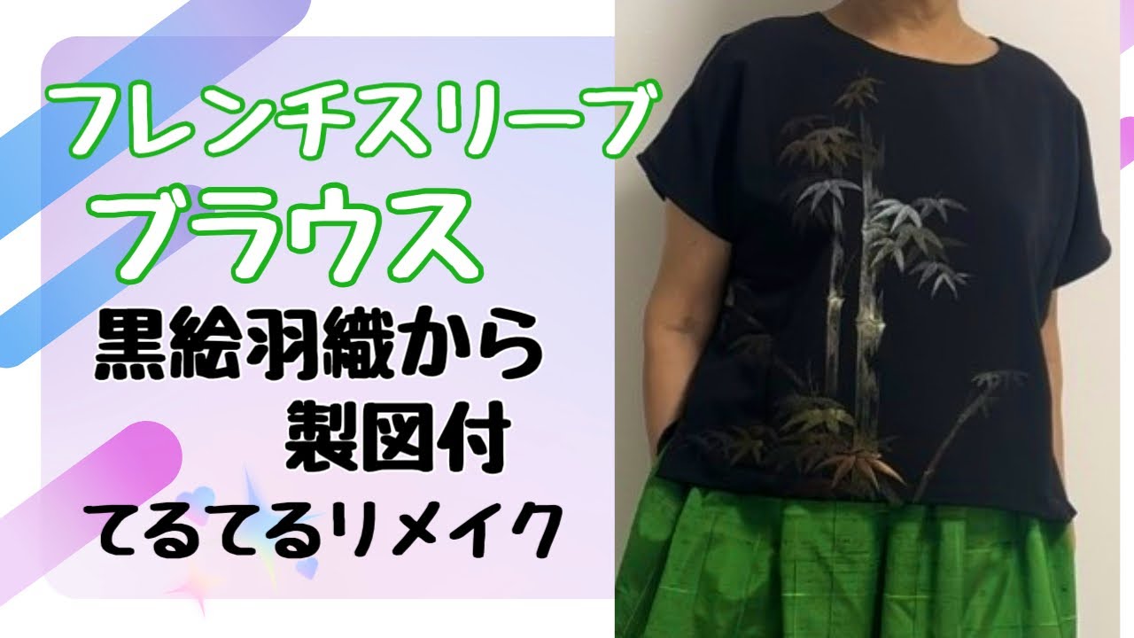 Remaking an Ebaori into a French-Sleeve Blouse - YouTube