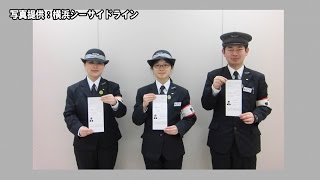 横浜シーサイドライン　女性運転士デビュー 【鉄道ニュース546】
