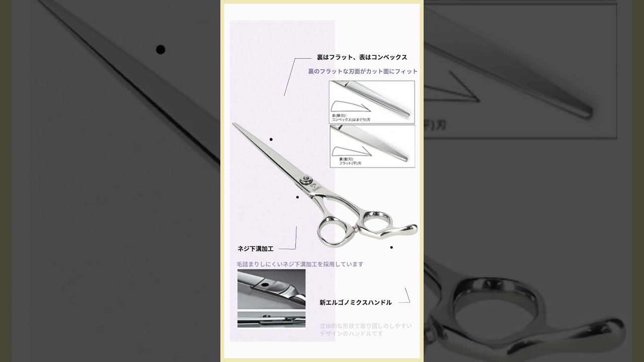 東光舎 ドッグウェル DKM-66A DKM-69A(DOGWELL TOKOSHA) ハサミ屋はやし