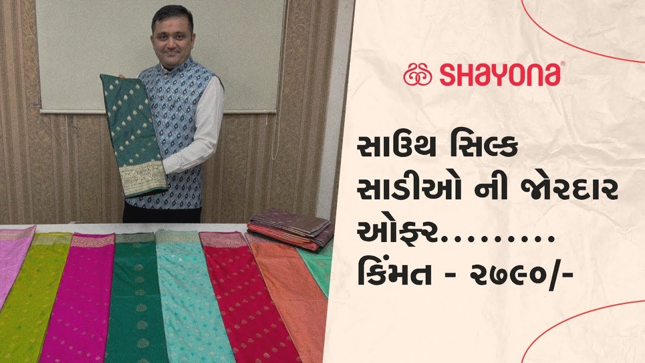 South silk saree | silk saree collection |best saree showroom in ahmedabad| silk saree showrooms