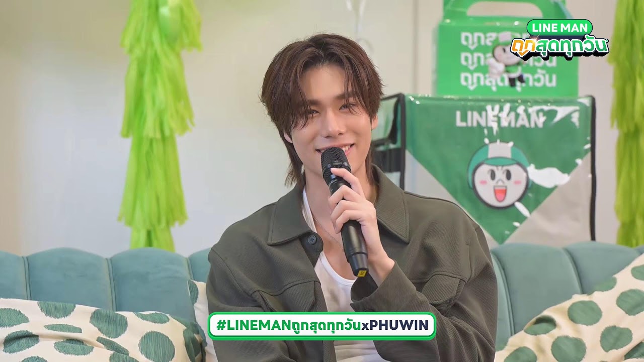 🔴 LINE MAN LIVE กับ #LINEMANถูกสุดทุกวันxPHUWIN