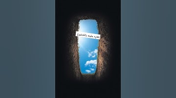 تلاوه مليئه بالخشوع الشيخ عبد العزيز الزهراني