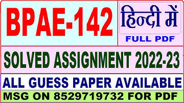 bpae 142 solved assignment 2022-23 / bpae 142 solved assignment in Hindi / ignou bag solved