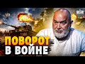 Новый поворот в войне. План Зеленского с Залужным: армии РФ - хана | Шейтельман