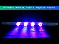 LED-AC팽이하나-RGB(적녹청)