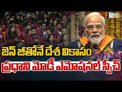 PM Modi's Sensational Speech On GENZ | జెన్ జీతోనే దేశ వికాసం ప్రధాని మోడీ ఎమోషనల్ స్పీచ్ | ZEE - ZEE24TELUGUNEWS