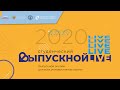 Обращение ректора университета Виктора Николаевича Шелудько к выпускникам СПбГЭТУ "ЛЭТИ" 2020 года.