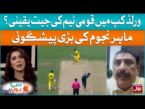 Pakistan Will Win ICC  World Cup 2023 | Irfan Kamil Big Prediction | Asia Cup 2023 | Duniya BOL Hai