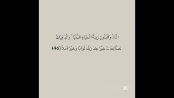 سورة الكهف #explore #اكسبلور #quran #لايك #quran_kareem #sabscribe #احمد_العجمي #fypシ゚viral #fypシ
