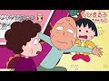 ちびまる子ちゃん 2017/12/10 放送 第1128話『まる子、湿気が欲しい』 『さくら家、家族会議をする』アニメ予告