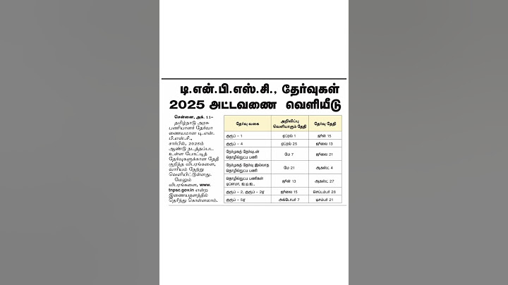 TNPSC EXAM 2025 announcement date and exam date /#shortstamil #tamil #shortsfeed #shortsviral