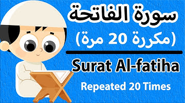 surah al fatihah repeated سورة الفاتحة مكررة للاطفال - تعليم القران للاطفال (Susu Tv)