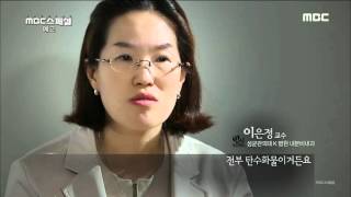 [MBC special] - 밥상, 상식을 뒤집다  Preview 20160411