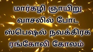 Awesome Margali Sunday Special Rani Design Simple Rani Design