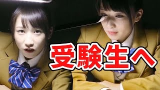 【クレーンゲーム】頑張れ受験生！ LEDライトで受験勉強を応援します！