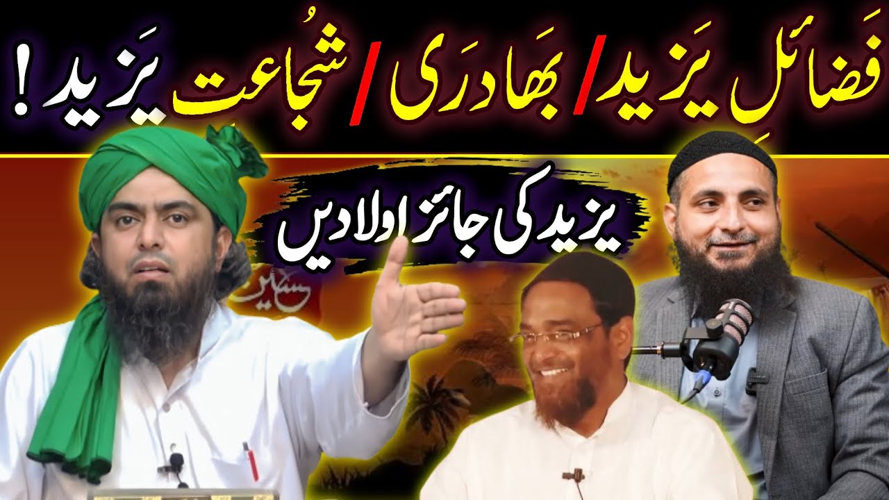 😡Fazail E Yazeed | Yazeed Sharabi Aur ZANI Tha ?? Truth Exposed By Engineer Muhammad Ali Mirza