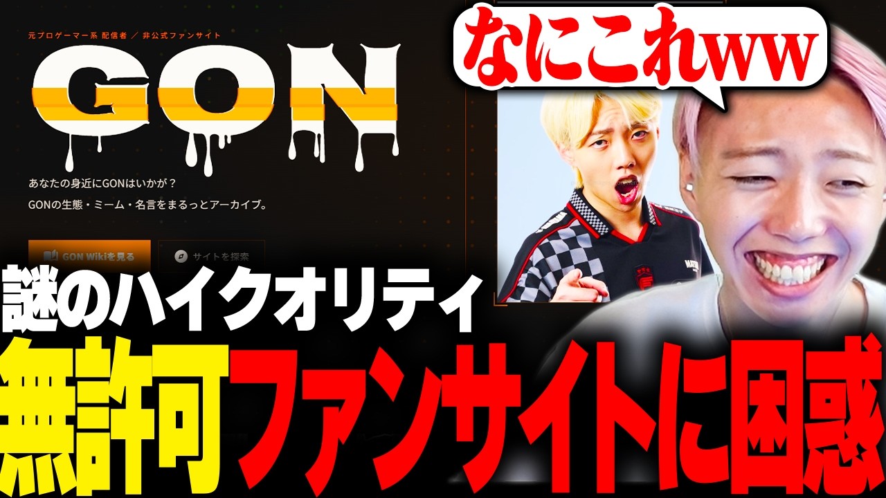 ゴン さま専用•*¨*•.¸♬︎ The Unauthorized Fan Site for GON is So Professional It's