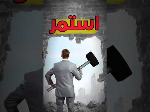 كل تعب اليوم يصنع مجد الغد تحفيز قوي لتستمر نحو النجاح