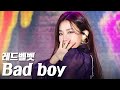 레드벨벳 - Bad Boy (Red Velvet 'Bad Boy') 《영동대로 K-POP CONCERT》 -201018