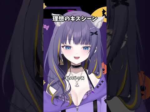 ロマンティックに憧れて…　#切り抜き #vtuber #shorts