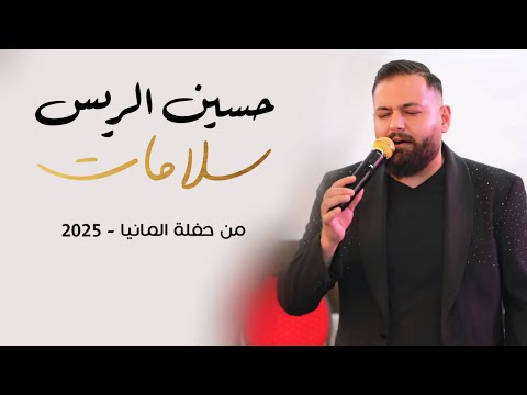 حسين الريس سلامات من التراث العراقي حصريا