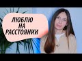 Шизоиды и отношения с ними/ Шизоидное расстройство личности